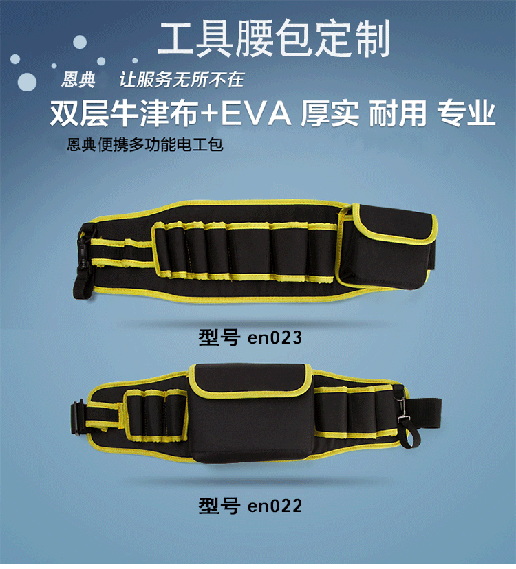 電信維修工具包定制