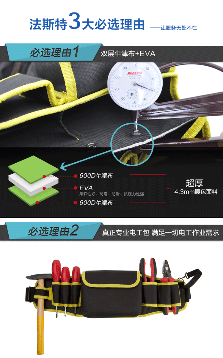 維修工具包定制