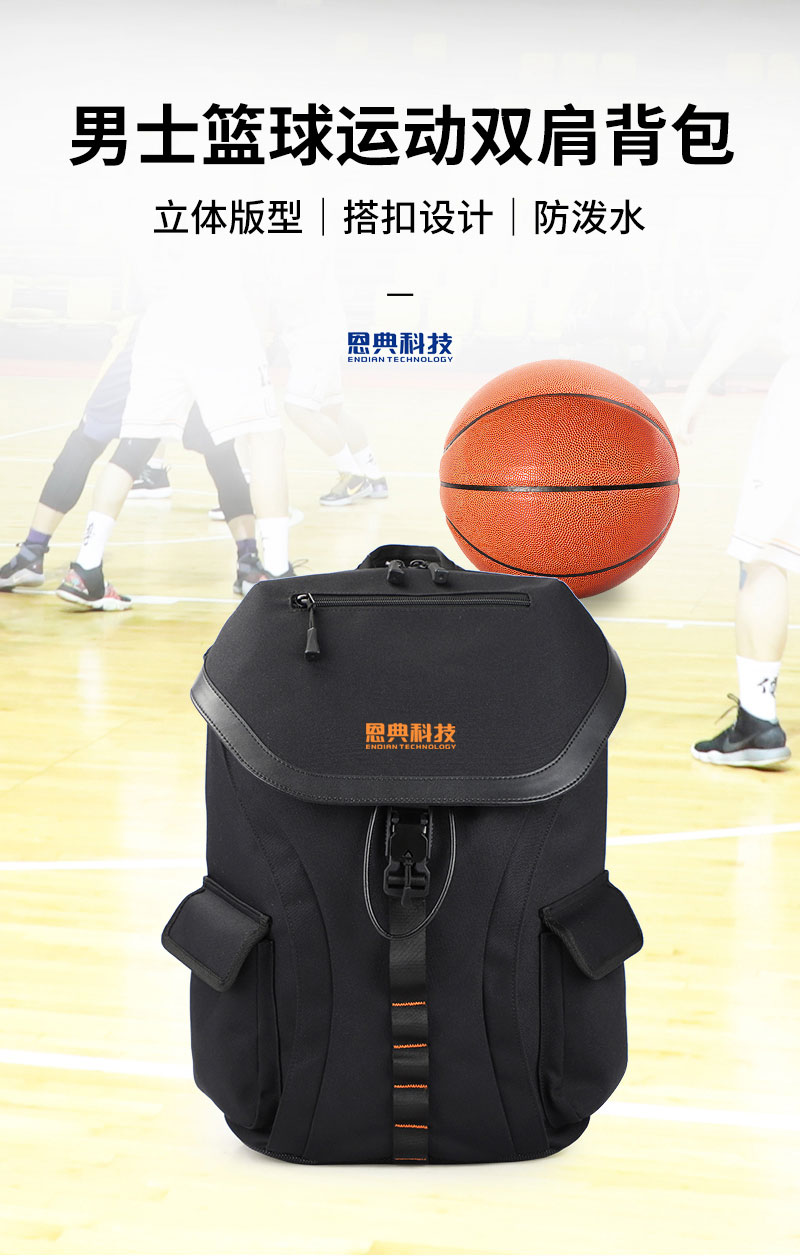 籃球背包定制 籃球背包定制