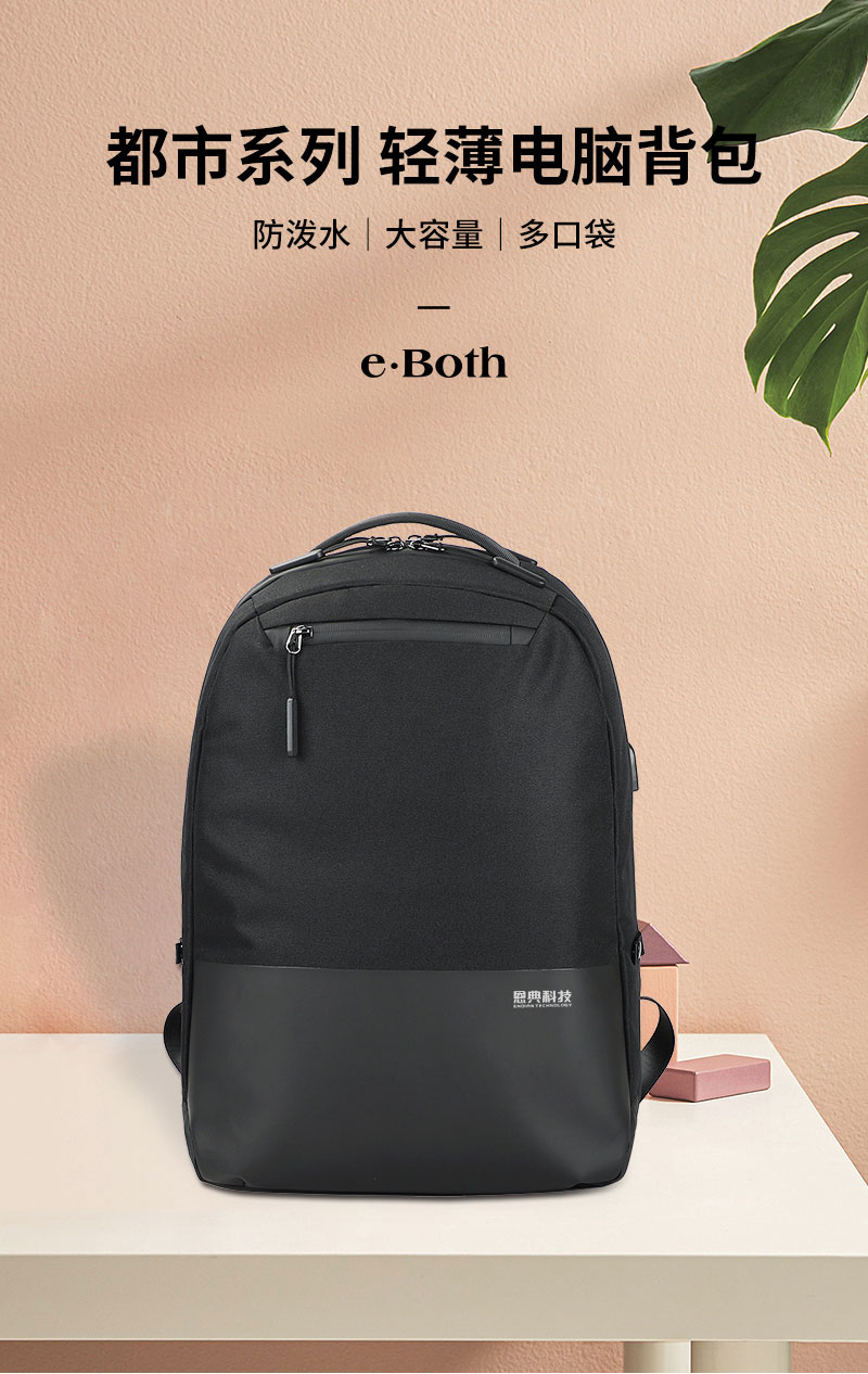 電腦背包定制 電腦背包定制